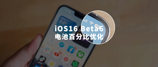 青岛苹果手机维修分享iOS 16 Beta 6值得升级吗 