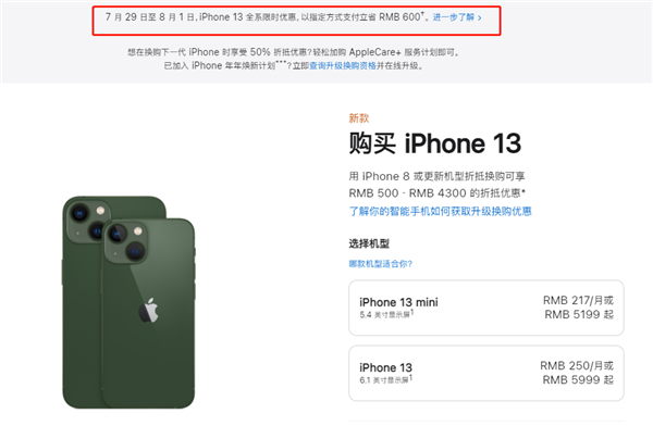 青岛苹果13维修分享现在买iPhone 13划算吗 