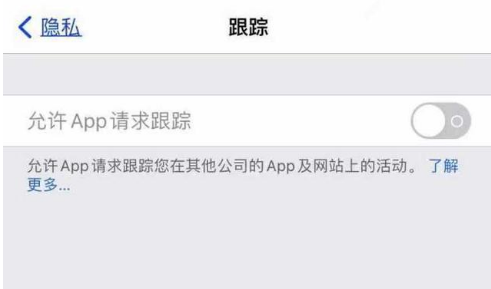 青岛苹果13维修分享使用iPhone13时如何保护自己的隐私 