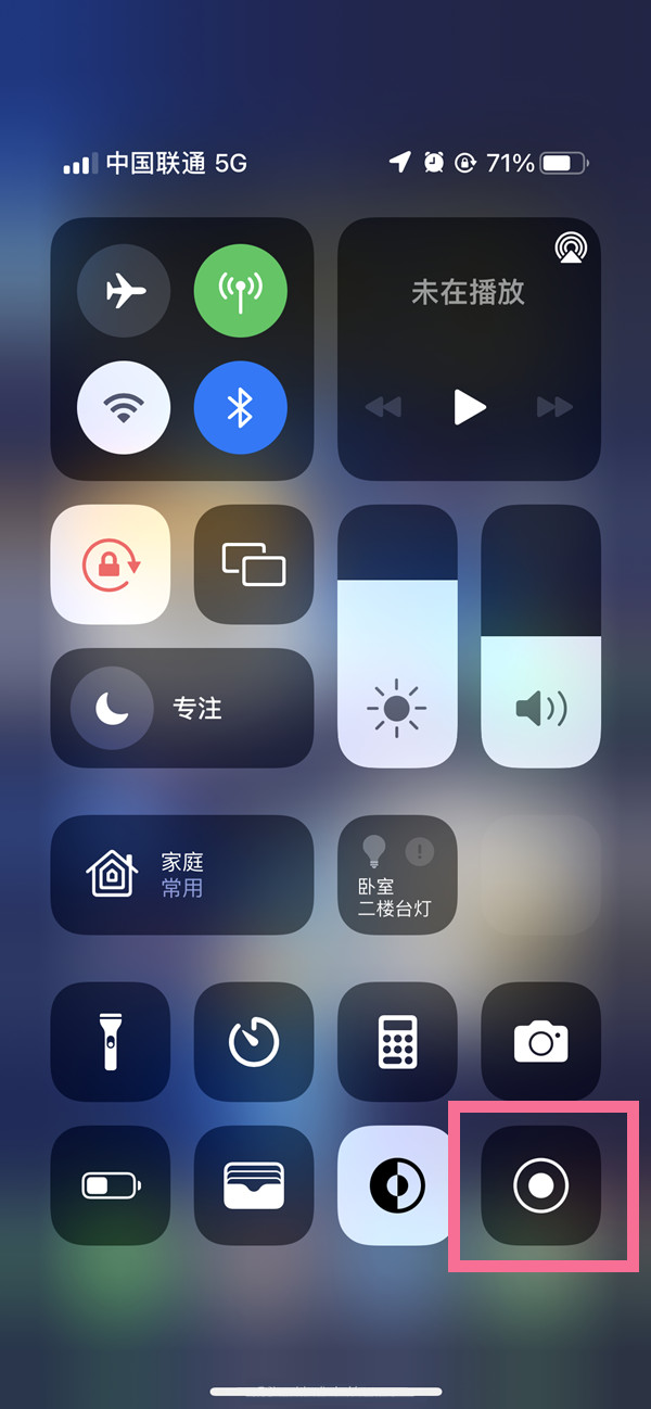 青岛苹果13维修分享iPhone 13屏幕录制方法教程 