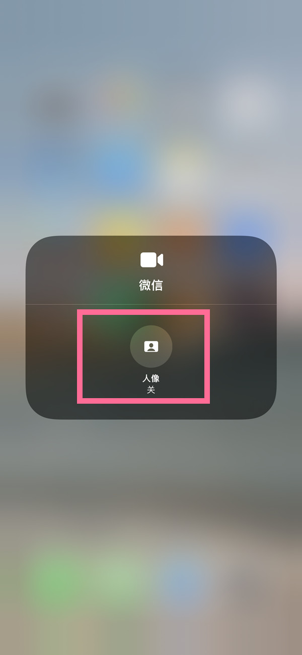 青岛苹果13维修分享iPhone 13微信视频有美颜吗 