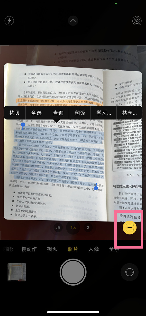 青岛苹果手机维修分享iOS 15照片文字怎么提取 