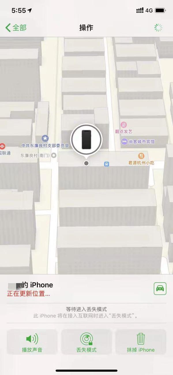 青岛苹果13维修分享iPhone 13开启查找我的手机方法教程 