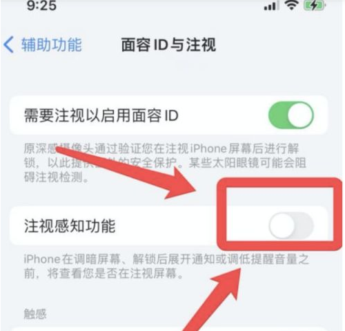 青岛苹果13维修分享为什么iPhone 13来电铃声忽大忽小 