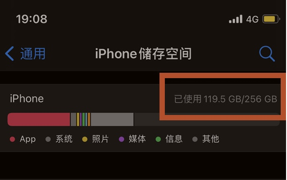 青岛苹果13维修分享iPhone13如何查看剩余内存 