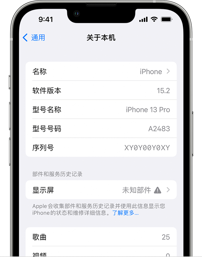 青岛苹果手机维修分享iOS 15.2 重要细节更新 