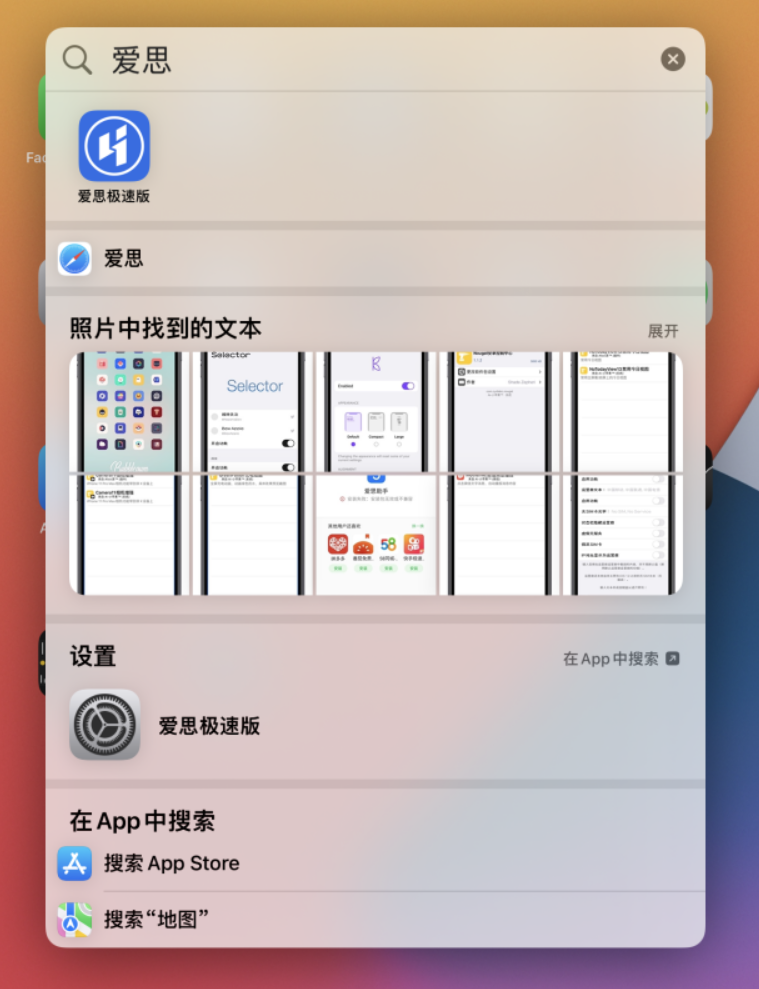 青岛苹果手机维修分享小技巧 