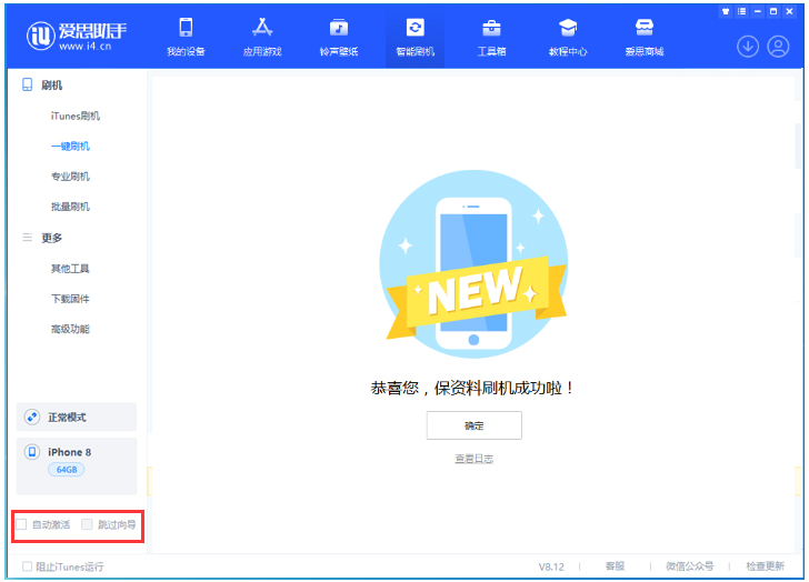 青岛苹果手机维修分享iOS 16.7.1正式版升级 