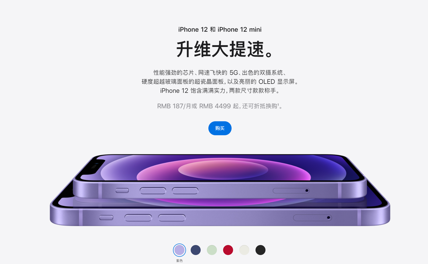 青岛苹果手机维修分享 iPhone 12 系列价格降了多少 