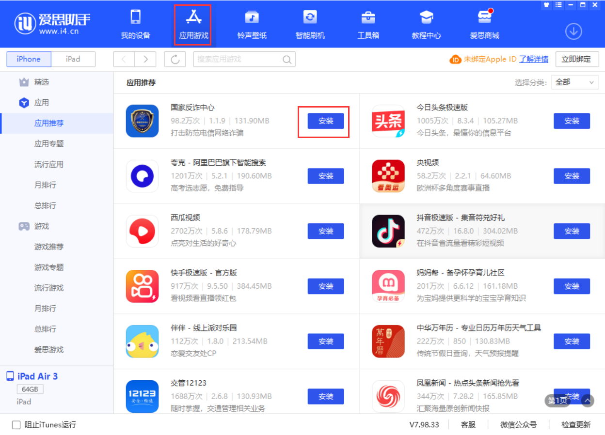 青岛苹果手机维修分享iPhone 从 iOS 15 降级到 iOS 14.7/14.7.1 之后无法下载更新应用怎么办 