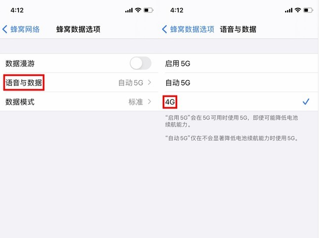 青岛苹果手机维修分享iPhone使用5G更耗电吗 