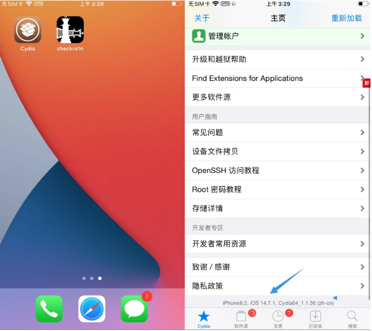 青岛苹果手机维修分享iOS 14.7.1正式版支持 checkra1n 越狱吗 