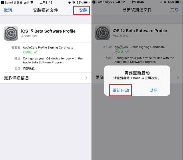 青岛苹果手机维修分享iOS15 beta2修订版更新了什么内容 