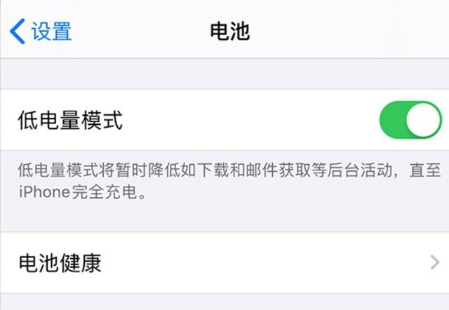 青岛苹果手机维修分享苹果 iPhone 12 的省电小技巧 