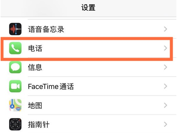 青岛苹果手机维修分享iPhone12如何设置来电小窗口 