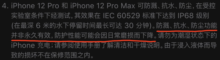 青岛苹果手机维修分享为什么 iPhone 标明防水仍有可能进水损坏 