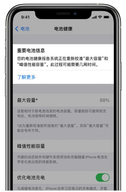 青岛苹果手机维修分享升级iOS 14.5 Beta 6后如何进行电池校准 