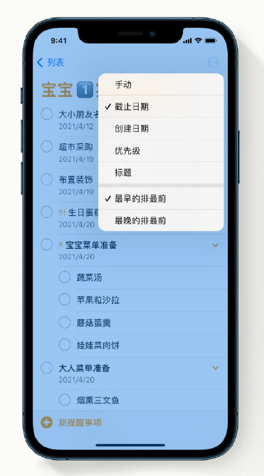 青岛苹果手机维修分享iPhone 12 小技巧 