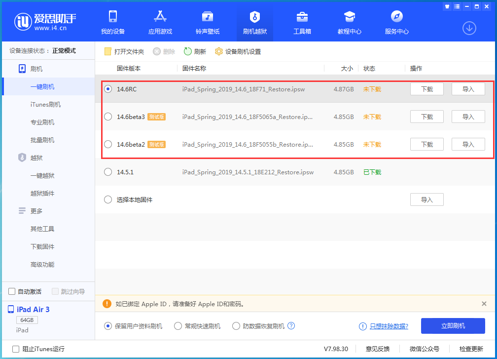 青岛苹果手机维修分享升级iOS14.5.1后相机卡死怎么办 