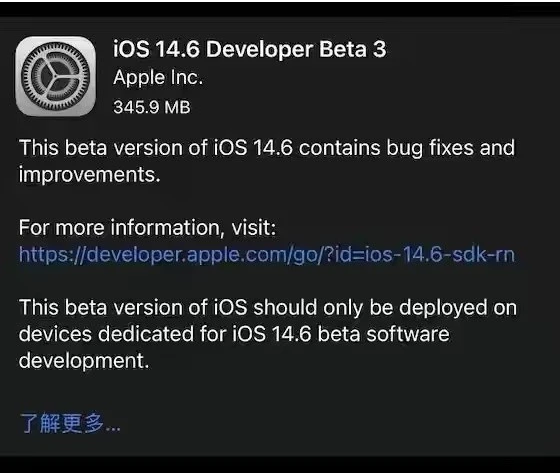 青岛苹果手机维修分享iOS14.6正式版什么时候来 