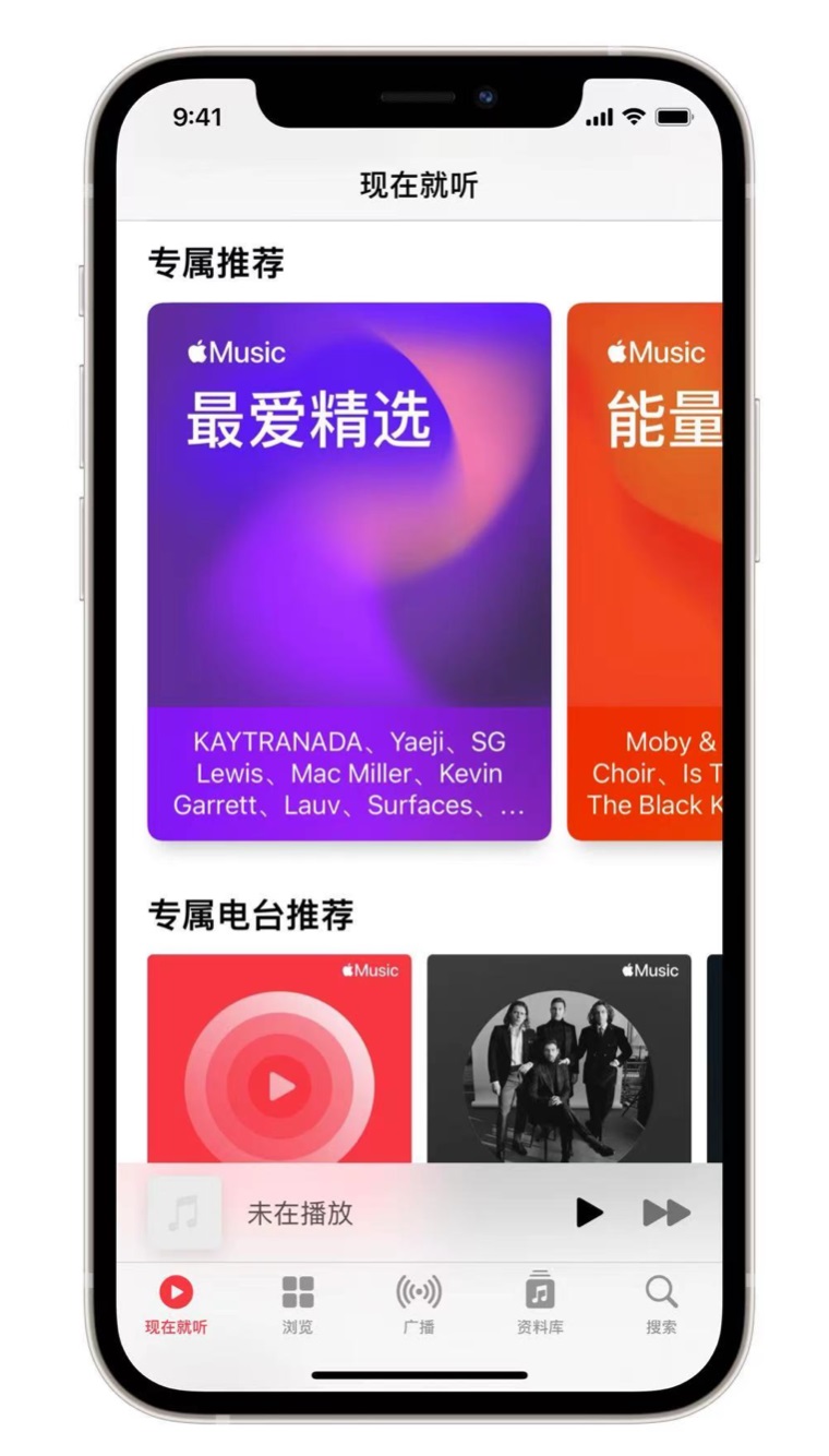 青岛苹果手机维修分享iOS 14.5 Apple Music 新功能 