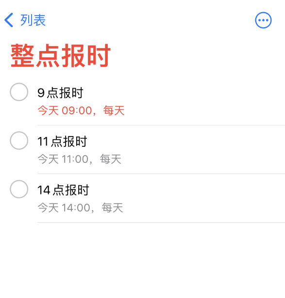 青岛苹果手机维修分享如何在 iPhone 上设置整点报时提醒 