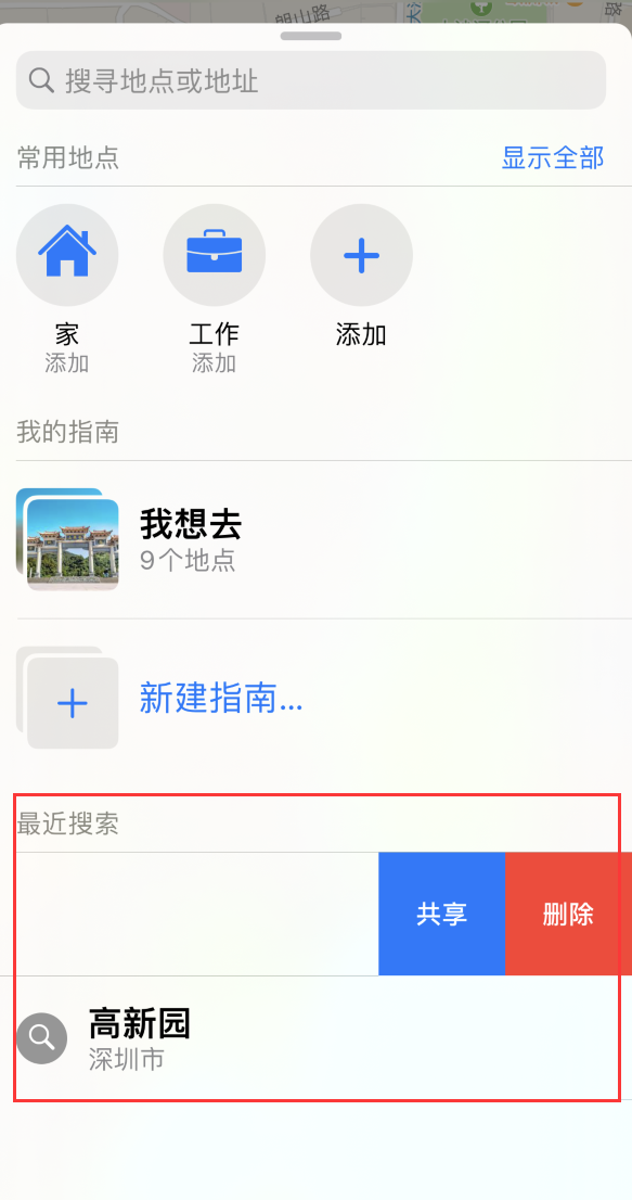 青岛苹果手机维修分享保护个人隐私 