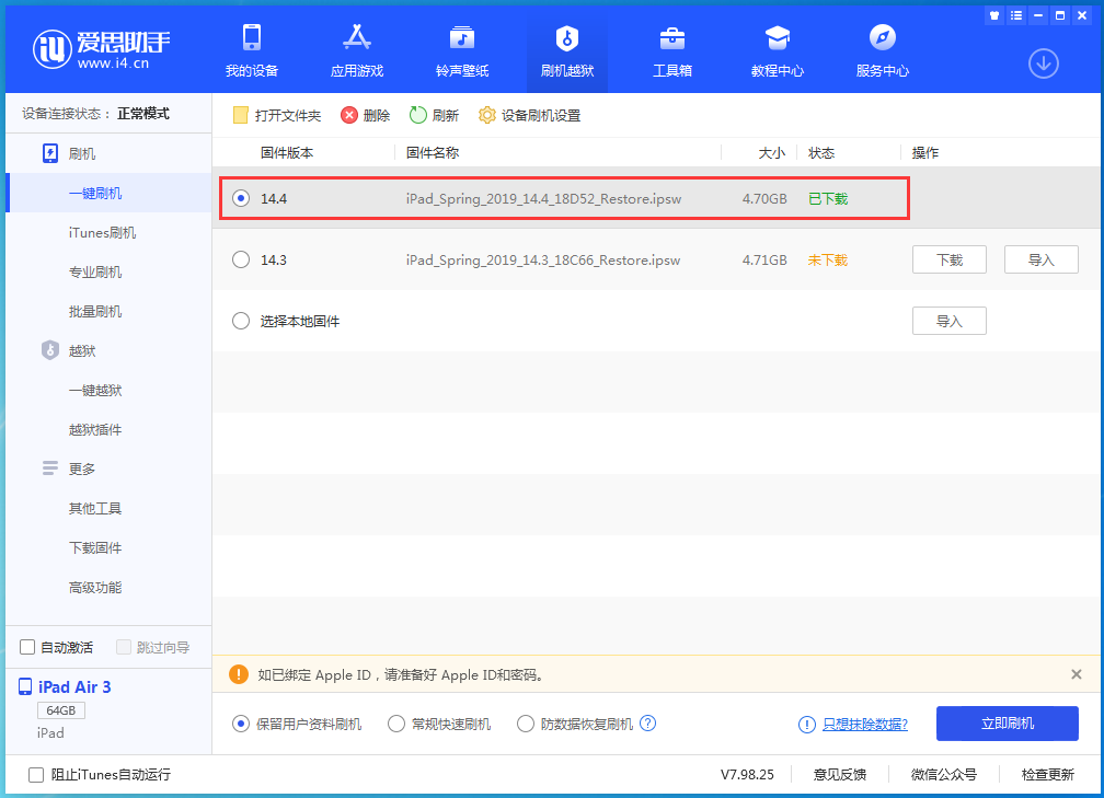 青岛苹果手机维修分享iPhone 12 提示“无法检查更新”导致不能正常升级怎么办 