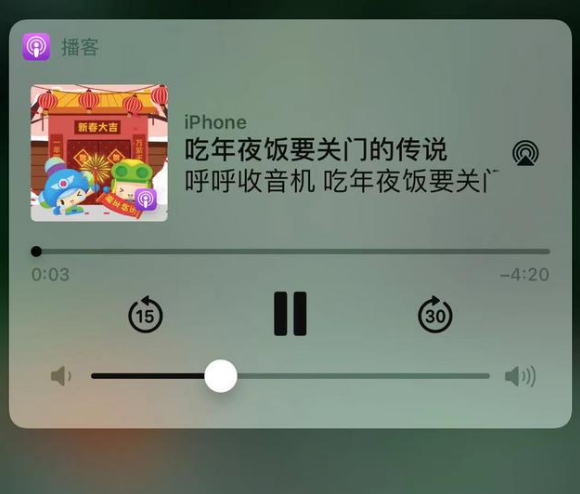 青岛苹果手机维修分享让 Siri 陪你过春节 