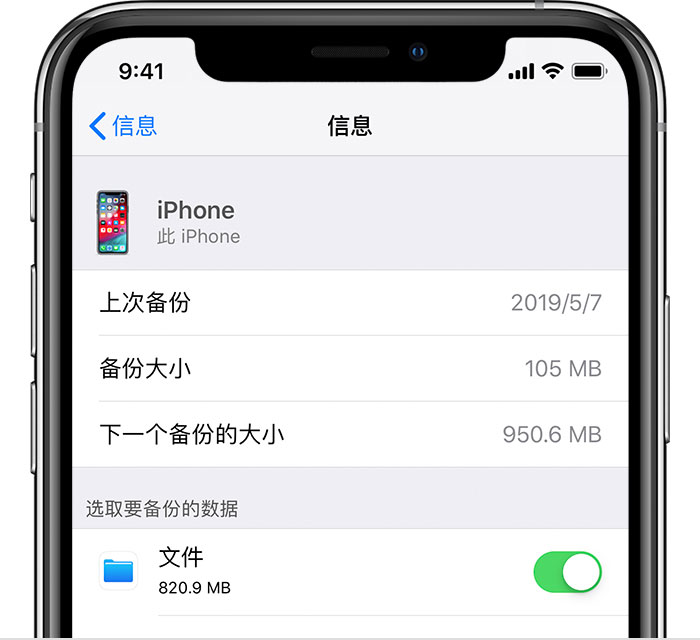 青岛苹果手机维修分享iPhone 显示“备份失败”应如何解决 