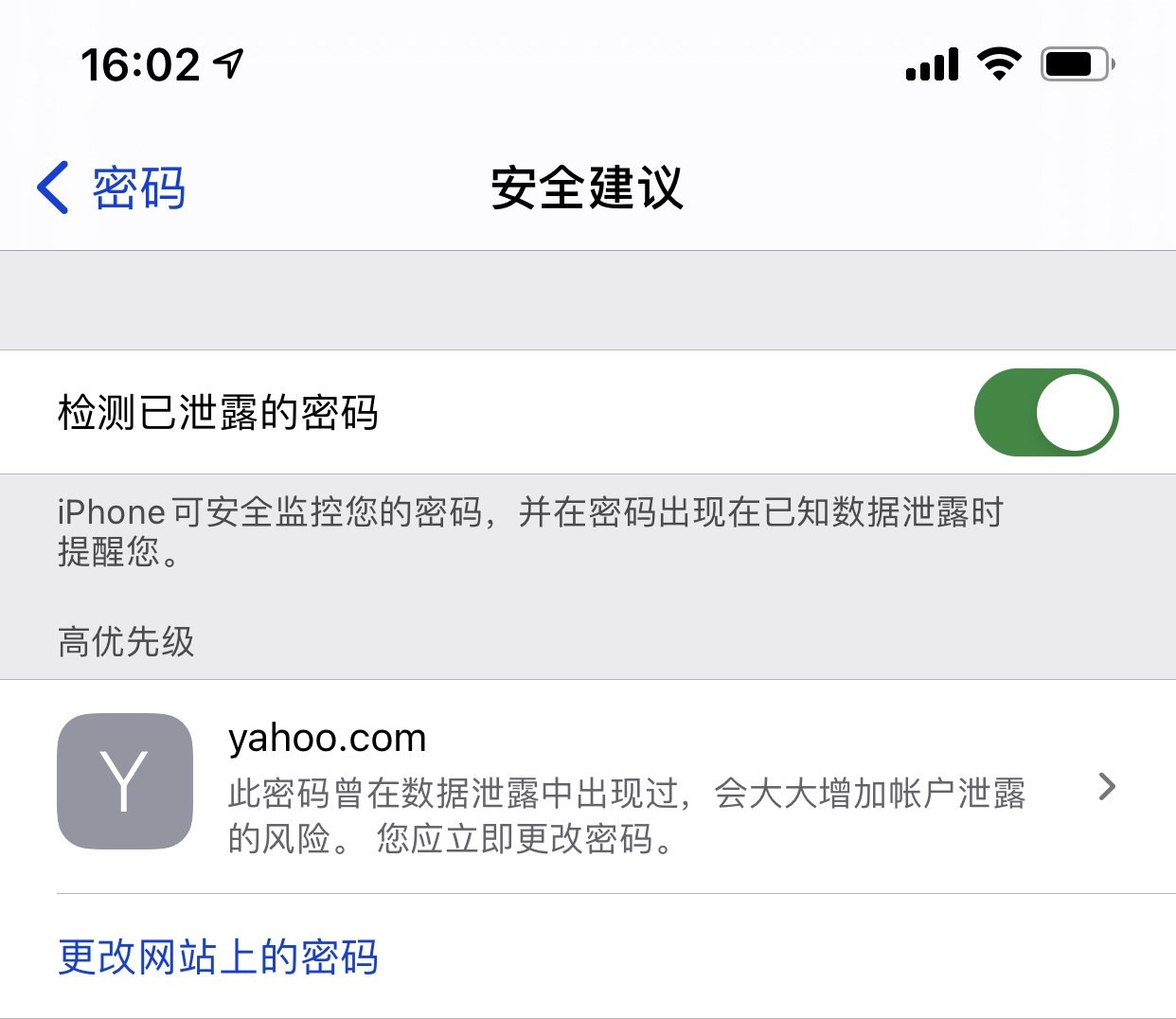 青岛苹果手机维修分享iCloud 钥匙串有什么用 