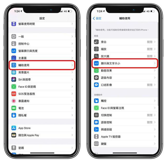 青岛苹果手机维修分享 iPhone屏幕变黄解决办法 