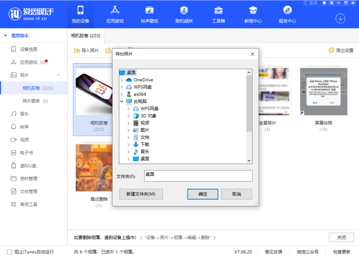 青岛苹果手机维修分享如何将 iPhone 12 中的照片快速备份到电脑中 