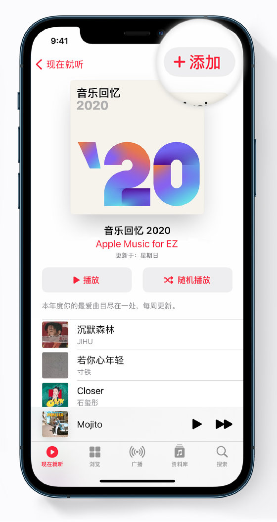 青岛苹果手机维修分享如何在 Apple Music 中查看过去一年听的歌 