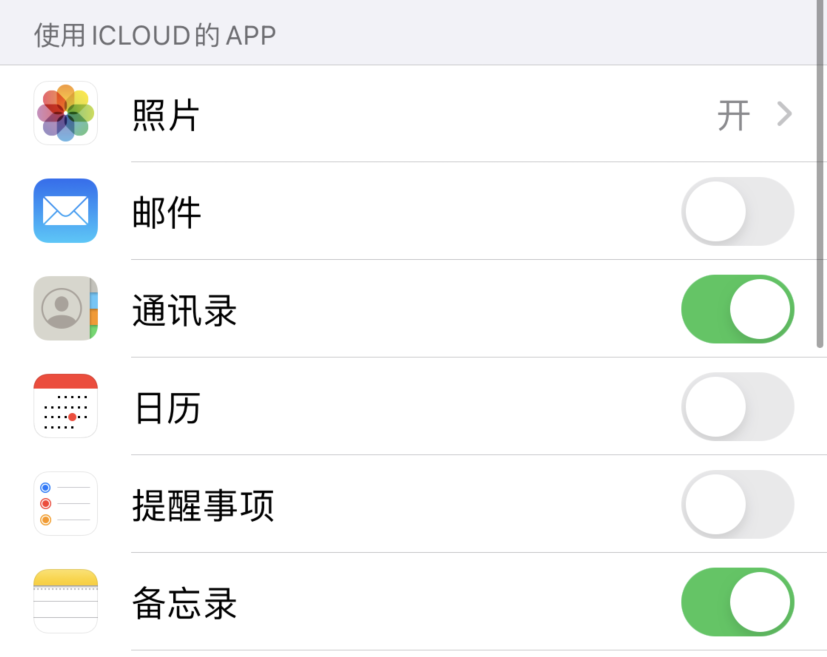 青岛苹果手机维修分享如何在 iPhone 12 上使用 iCloud 备份或同步数据 