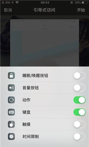 青岛苹果手机维修分享iOS 14中引导式访问模式有什么用 