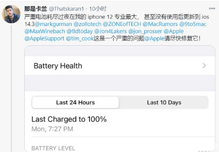 青岛苹果手机维修分享为什么说iOS14.3正式版不值得升级 