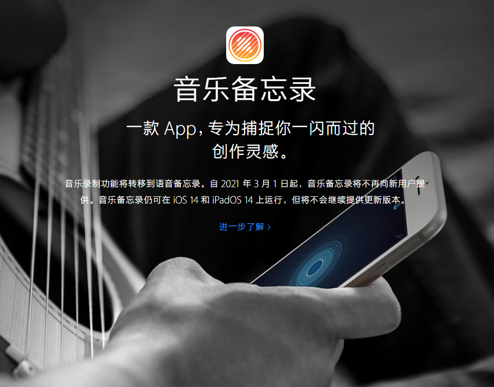 青岛苹果手机维修分享苹果官方“音乐备忘录”应用即将下架，如何转移录音 