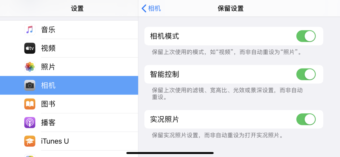 青岛苹果手机维修分享如何巧妙利用 iPhone 原生相机里的设置拍摄好看的照片 
