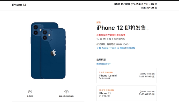 青岛苹果手机维修分享今年的iPhone12便宜吗 