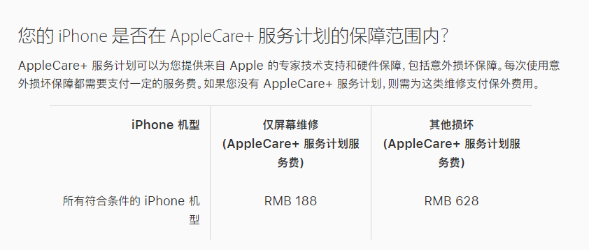 青岛苹果手机维修分享苹果 iPhone 12 官方维修价格是多少 