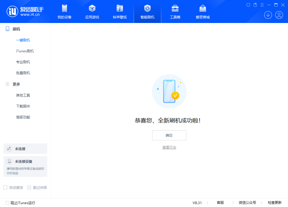 青岛苹果手机维修分享iOS 18.2正式版升级_iOS 18.2正式版一键刷机教程 