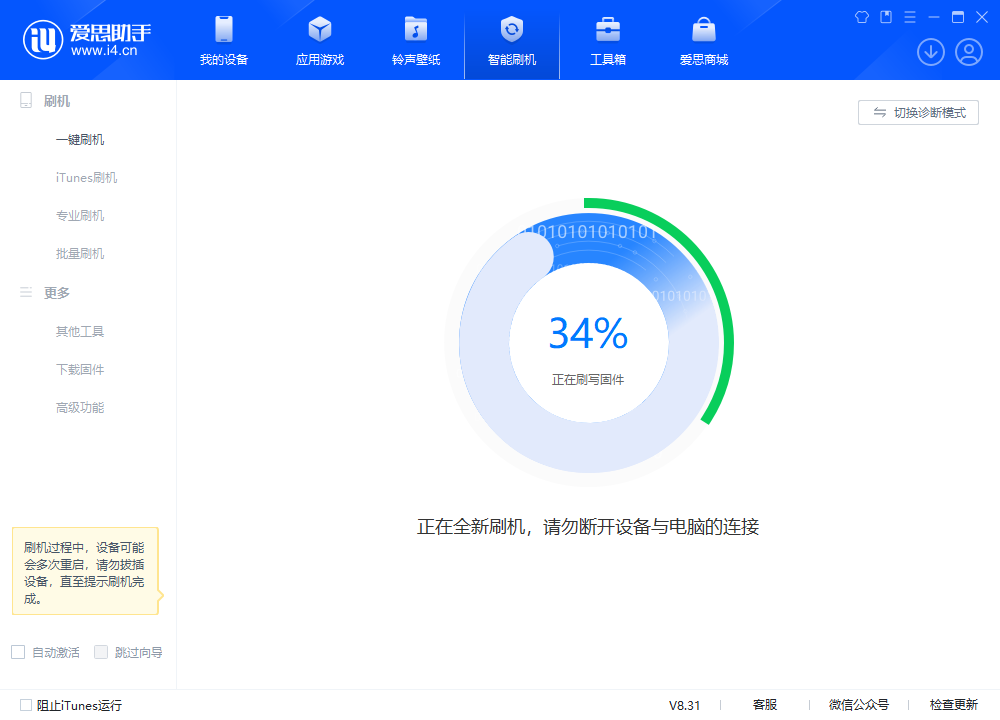 青岛苹果手机维修分享iOS 18.2RC版升级_iOS 18.2RC版一键刷机教程 