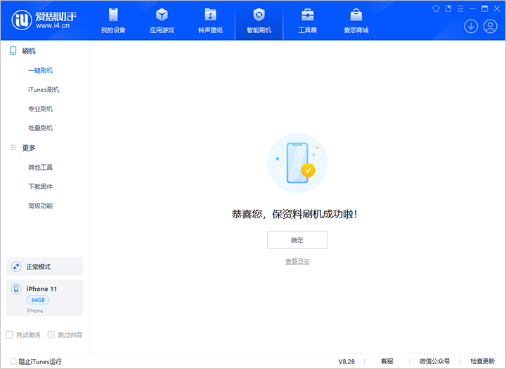 青岛苹果手机维修分享iOS 17.7 RC版升级_iOS 17.7 RC版一键刷机教程 