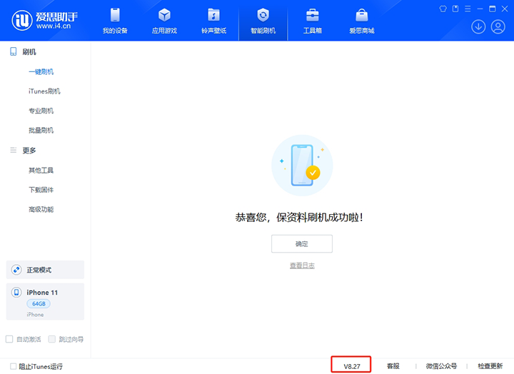 青岛苹果手机维修分享iOS 17.6正式版评测_iOS 17.6正式版一键刷机教程 