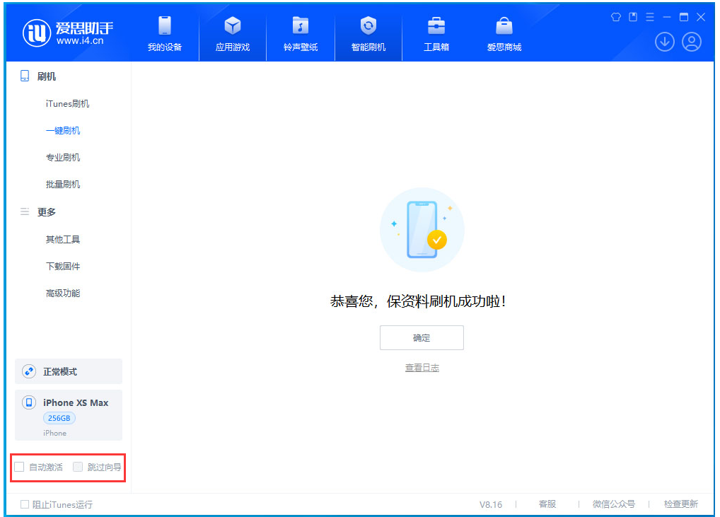 青岛苹果手机维修分享iOS 17.4 RC版升级_iOS 17.4 RC版一键刷机教程 