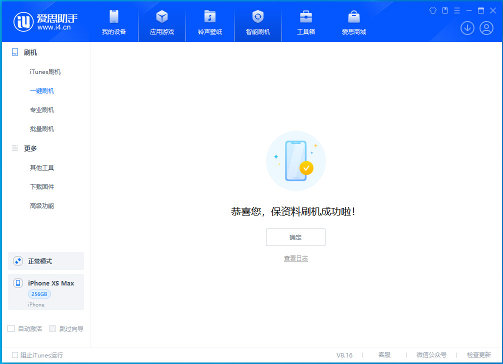 青岛苹果手机维修分享iOS 17.3.1正式版升级_iOS 17.3.1正式版一键刷机教程 
