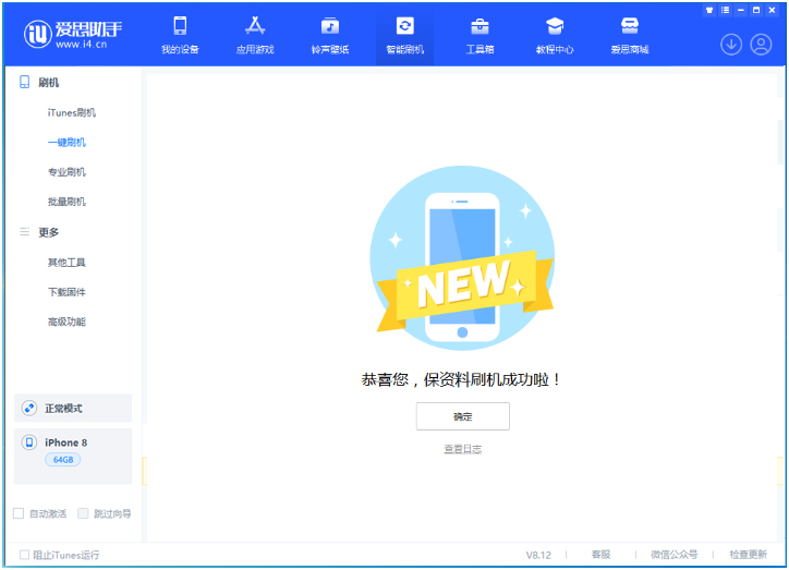青岛苹果手机维修分享iOS 16.7.3RC版升级_iOS 16.7.3 RC版一键刷机教程 
