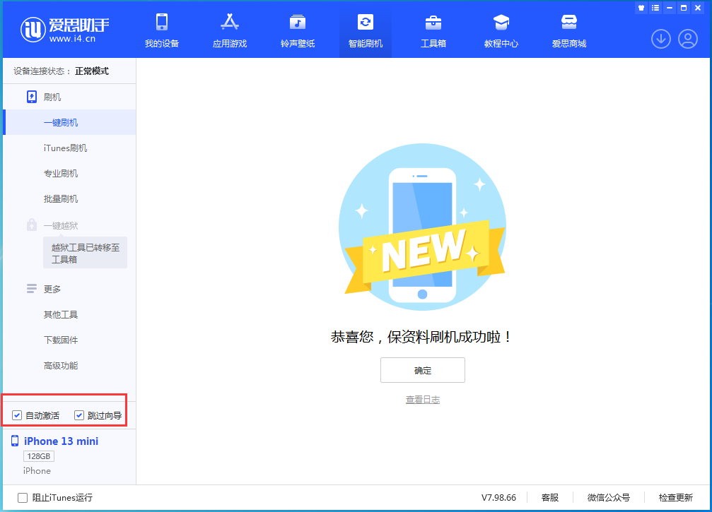 青岛苹果手机维修分享iOS 16.5测试版升级_iOS 16.5测试版一键刷机教程 