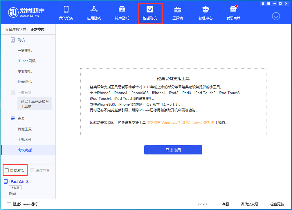 青岛苹果手机维修分享iOS 15.2 测试版升级_iOS 15.2 测试版一键刷机教程 